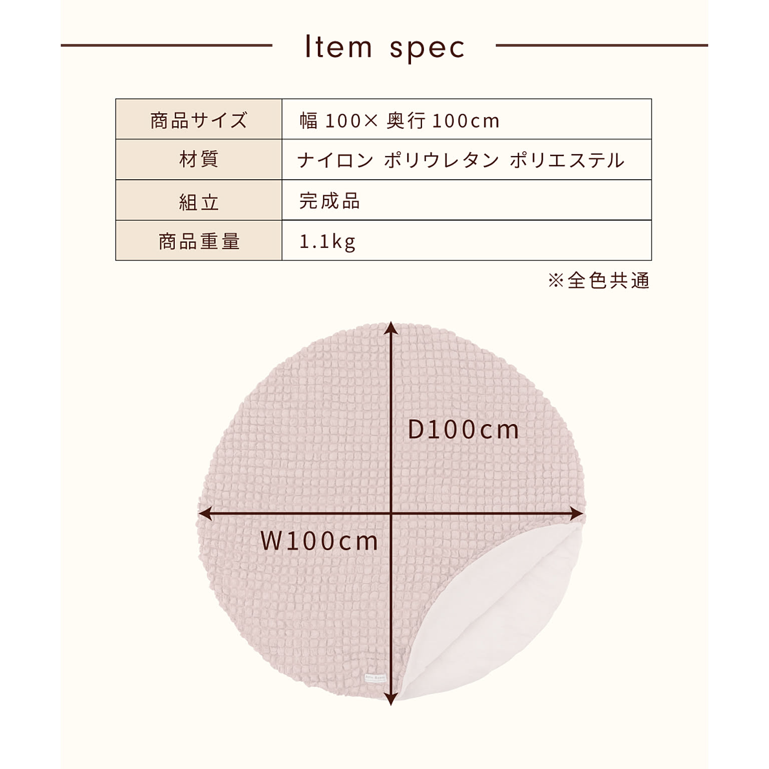 クッション