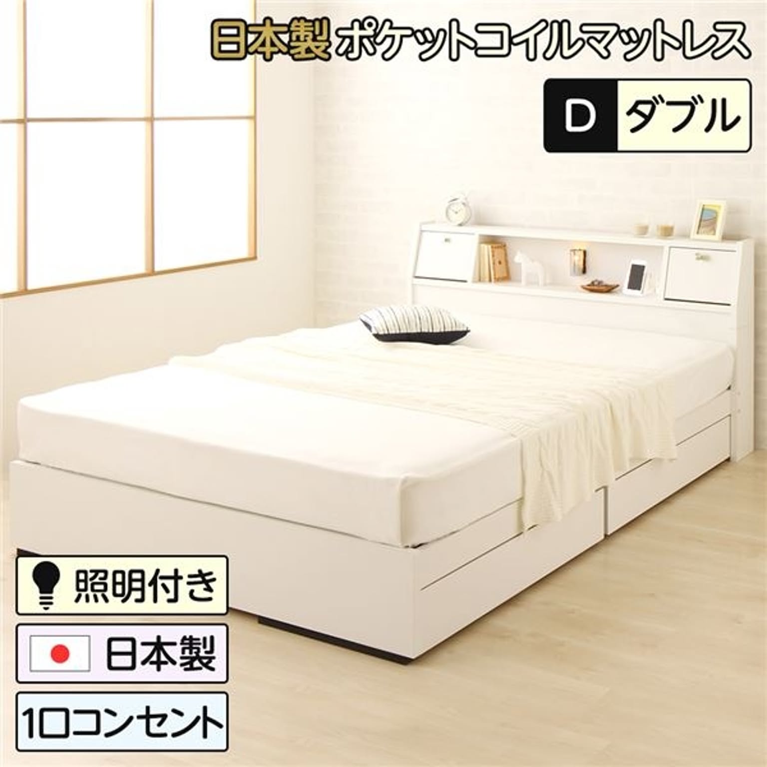 収納付きベッド