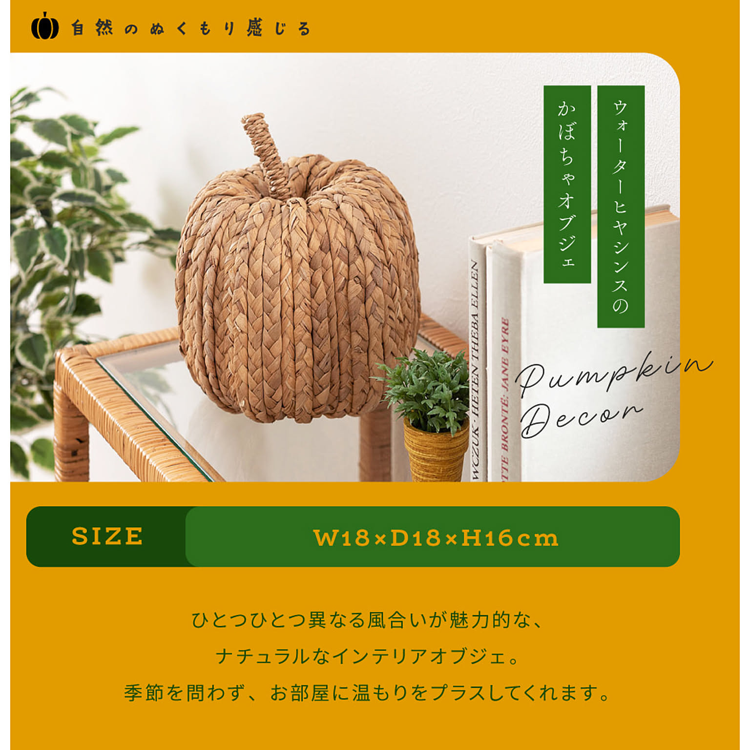 置物・オブジェ