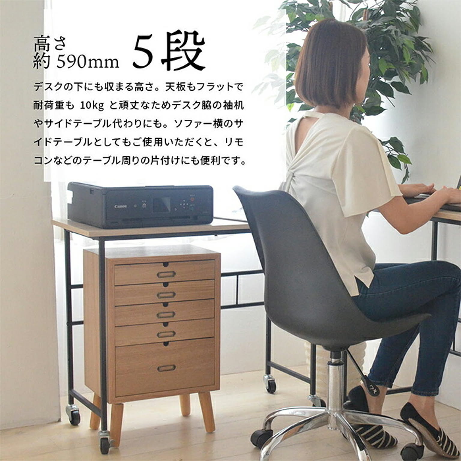 タンス・チェスト