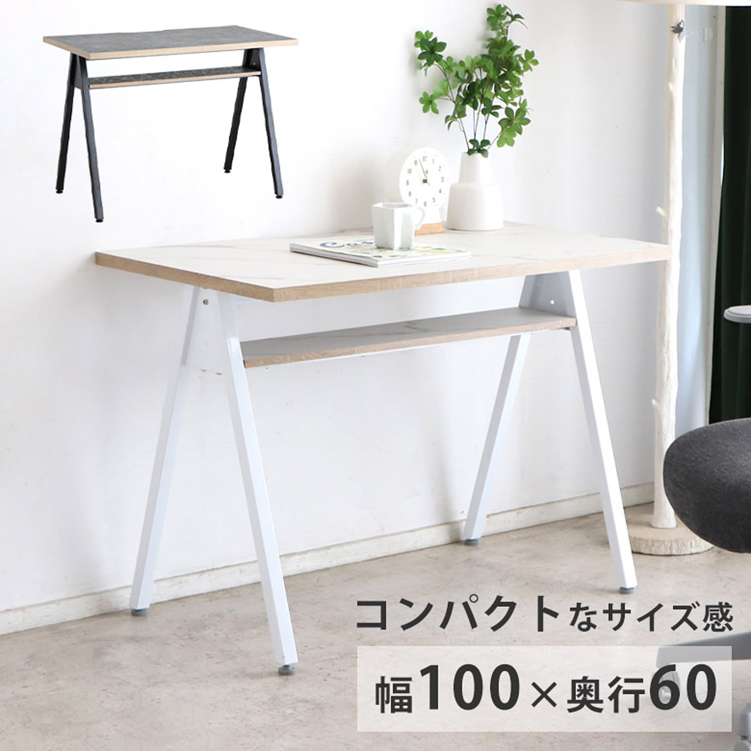 パソコンデスク・ワークデスク