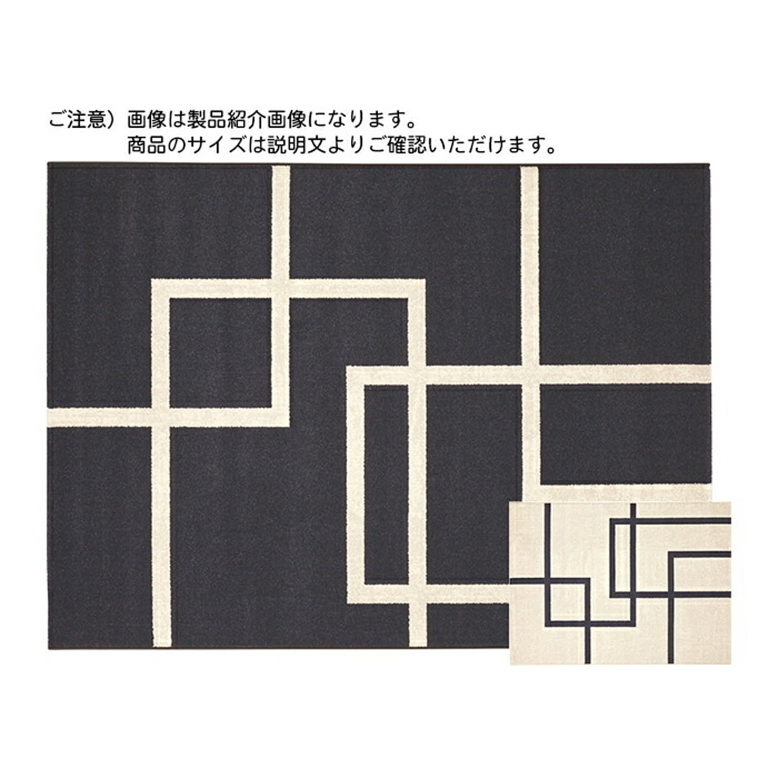 ラグ