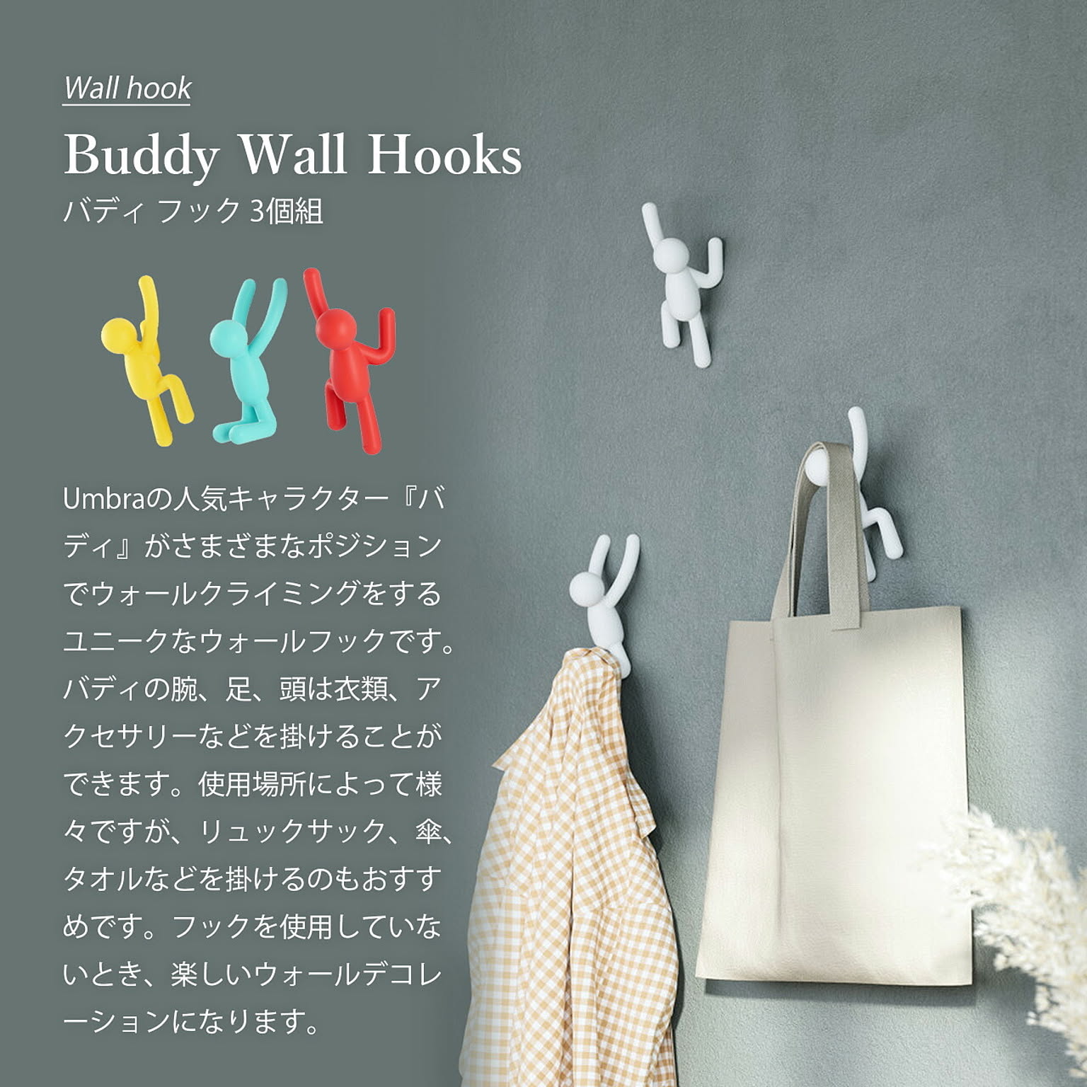 壁掛けフック・壁掛け金具