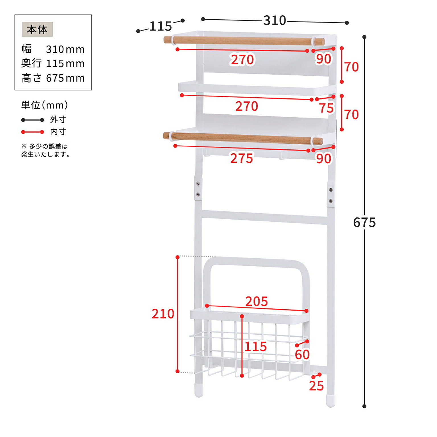 ランドリー収納