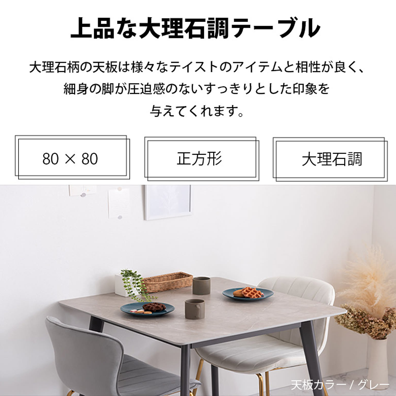 ダイニングテーブル
