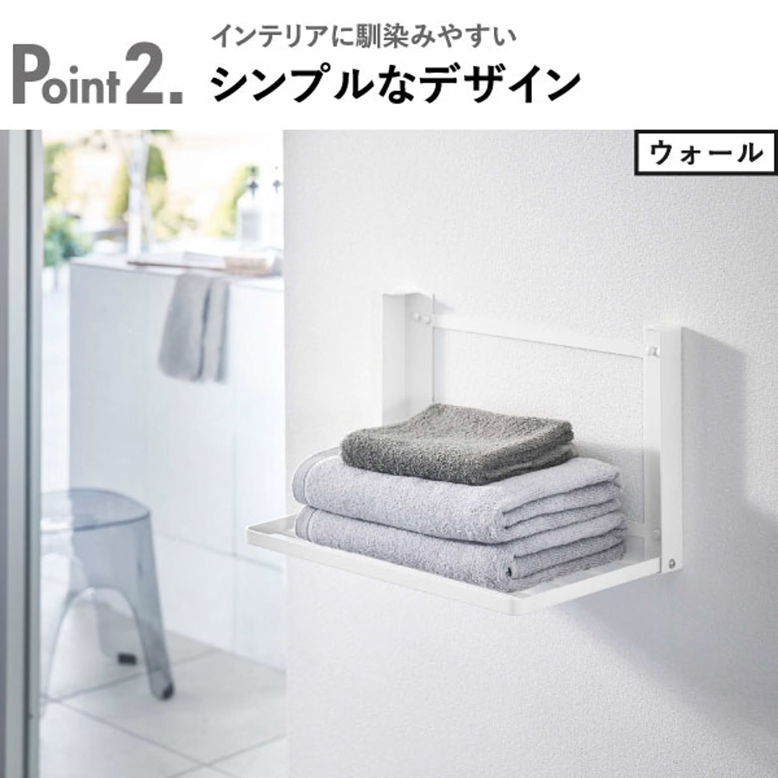 ランドリー収納