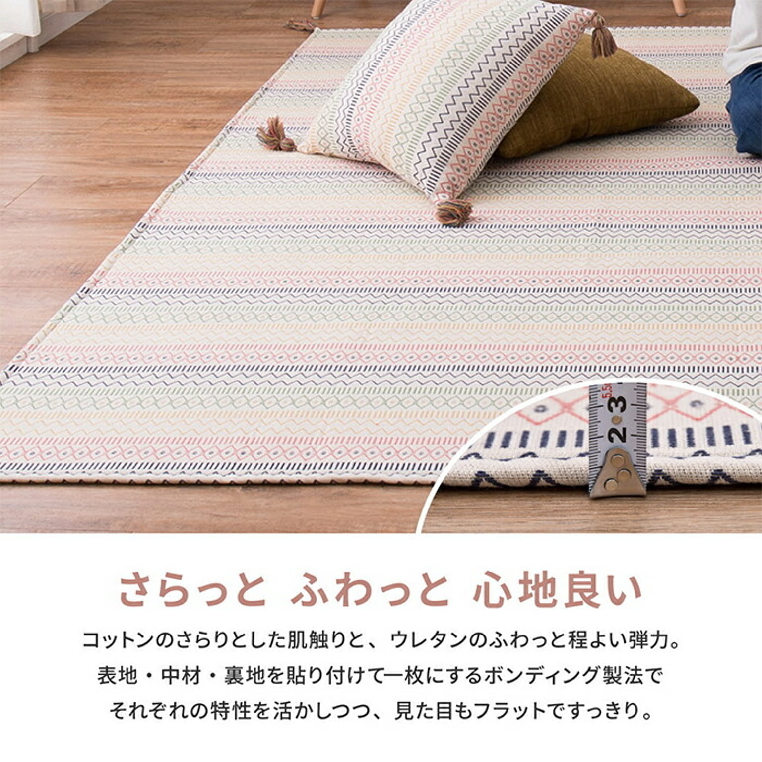 ラグ