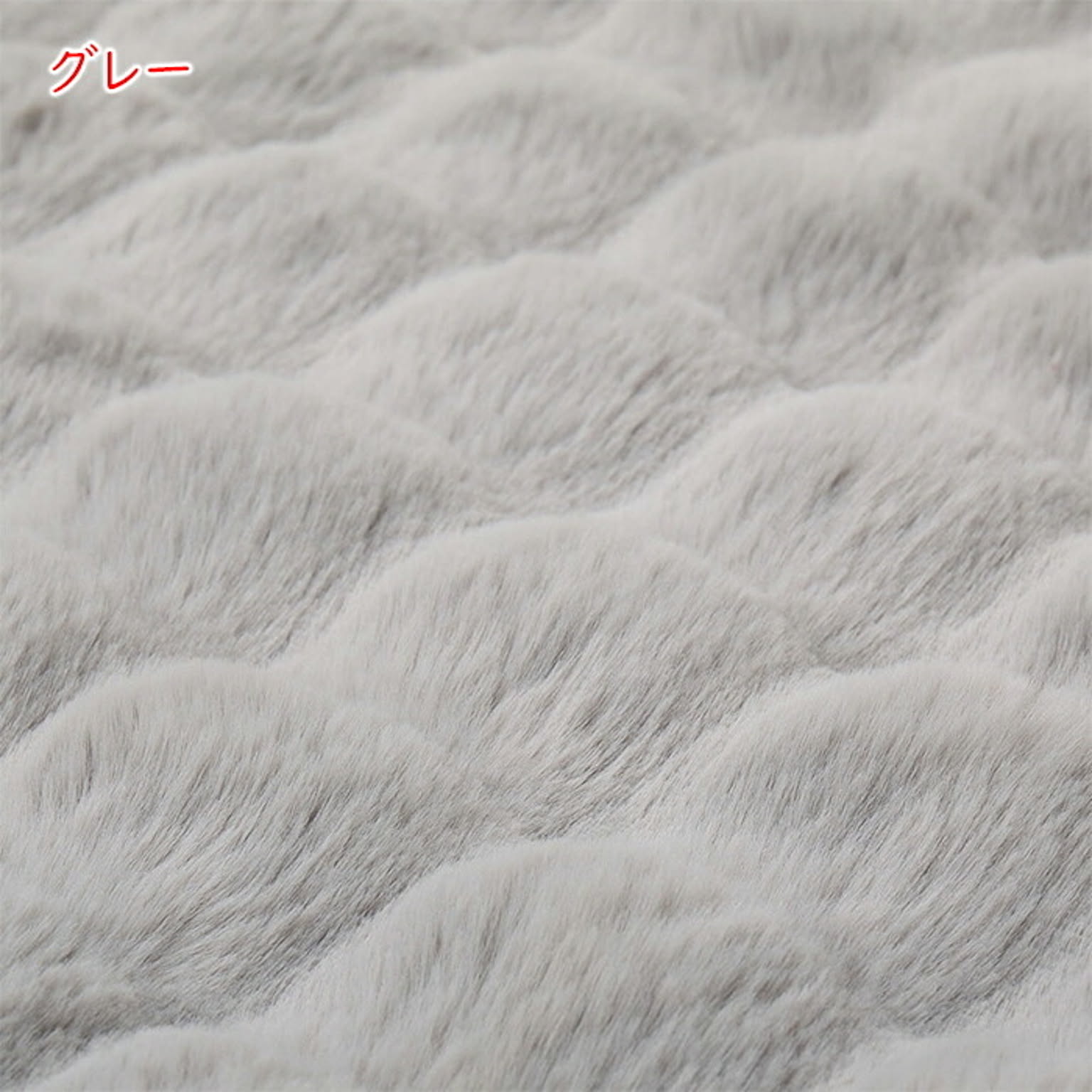 ブランケット・毛布