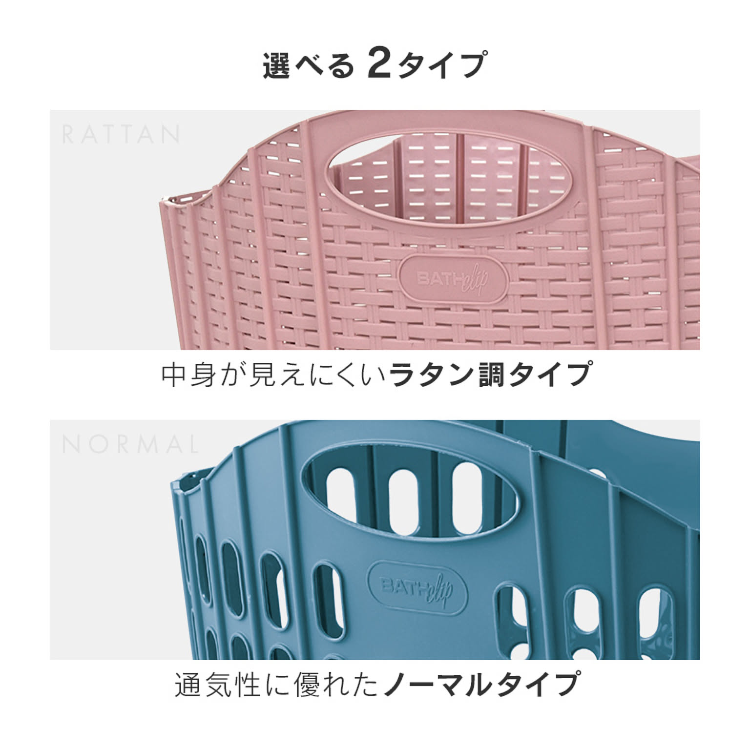 ランドリーバスケット