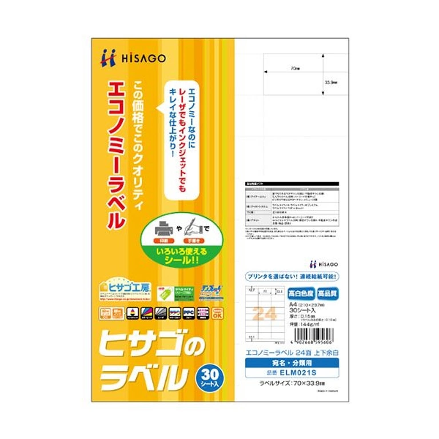 シール