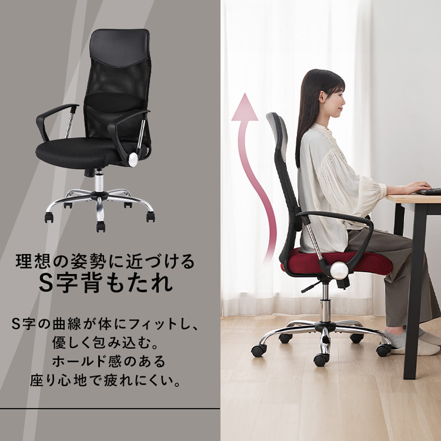 デスクチェア・ワークチェア