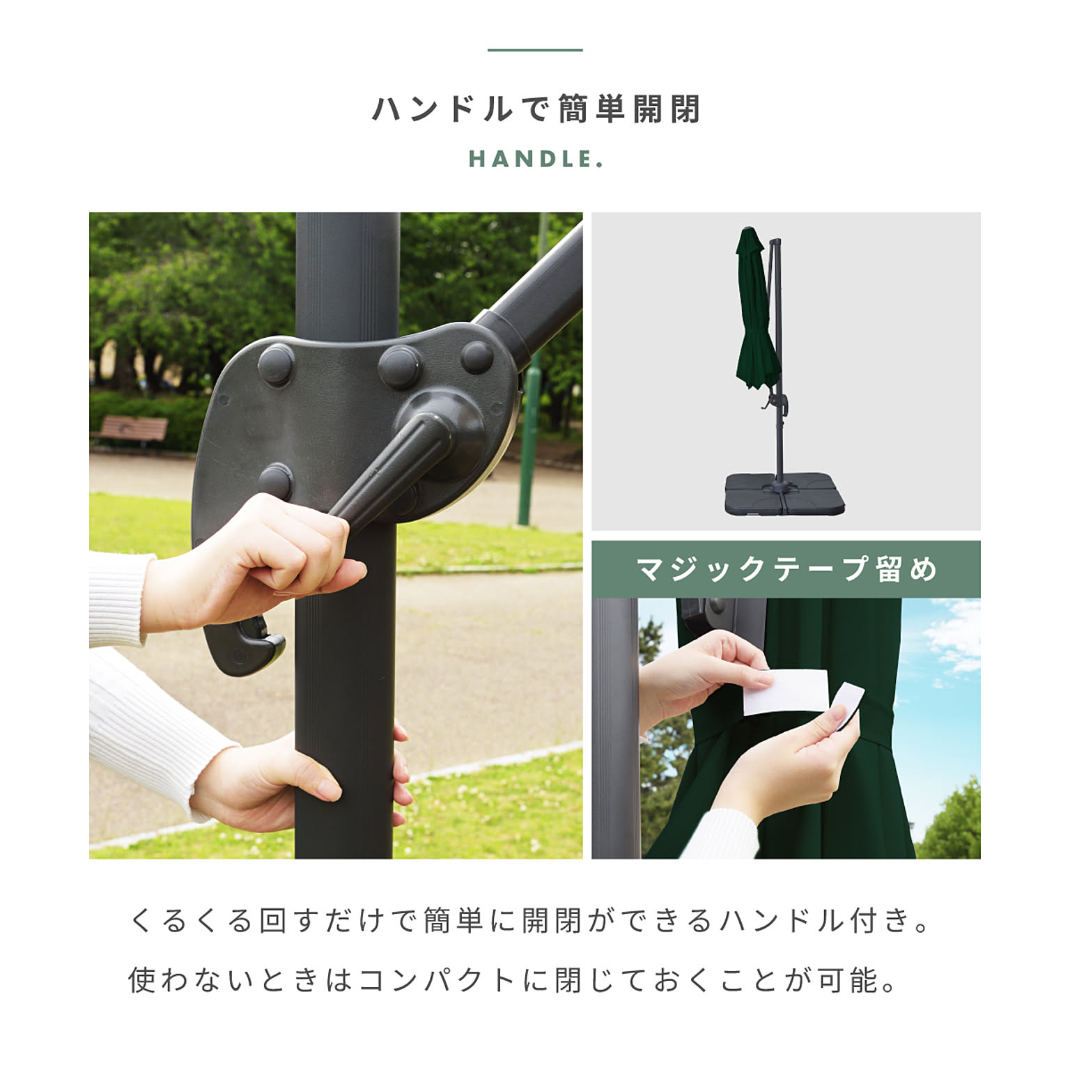 ガーデンパラソル