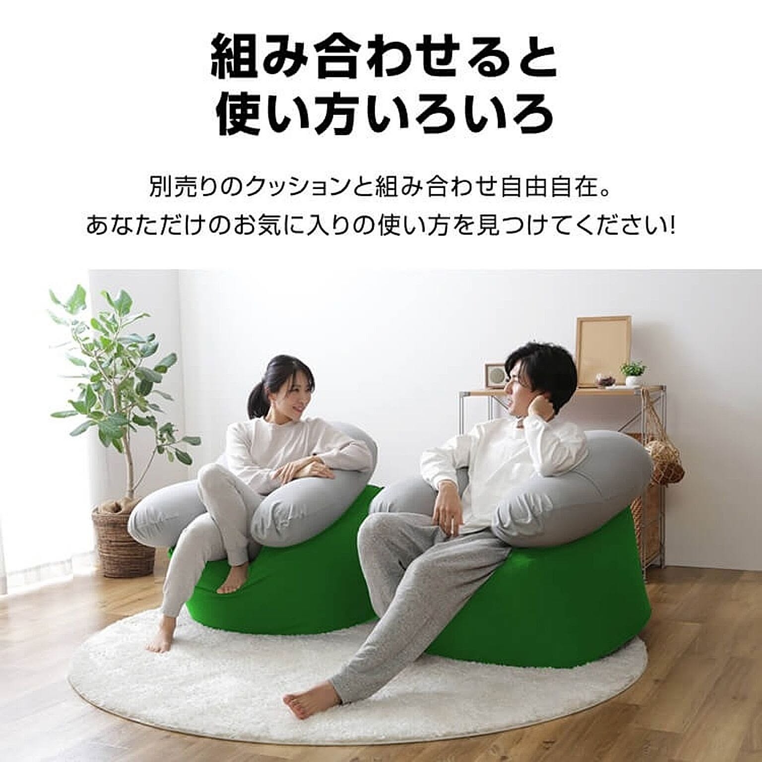 クッション