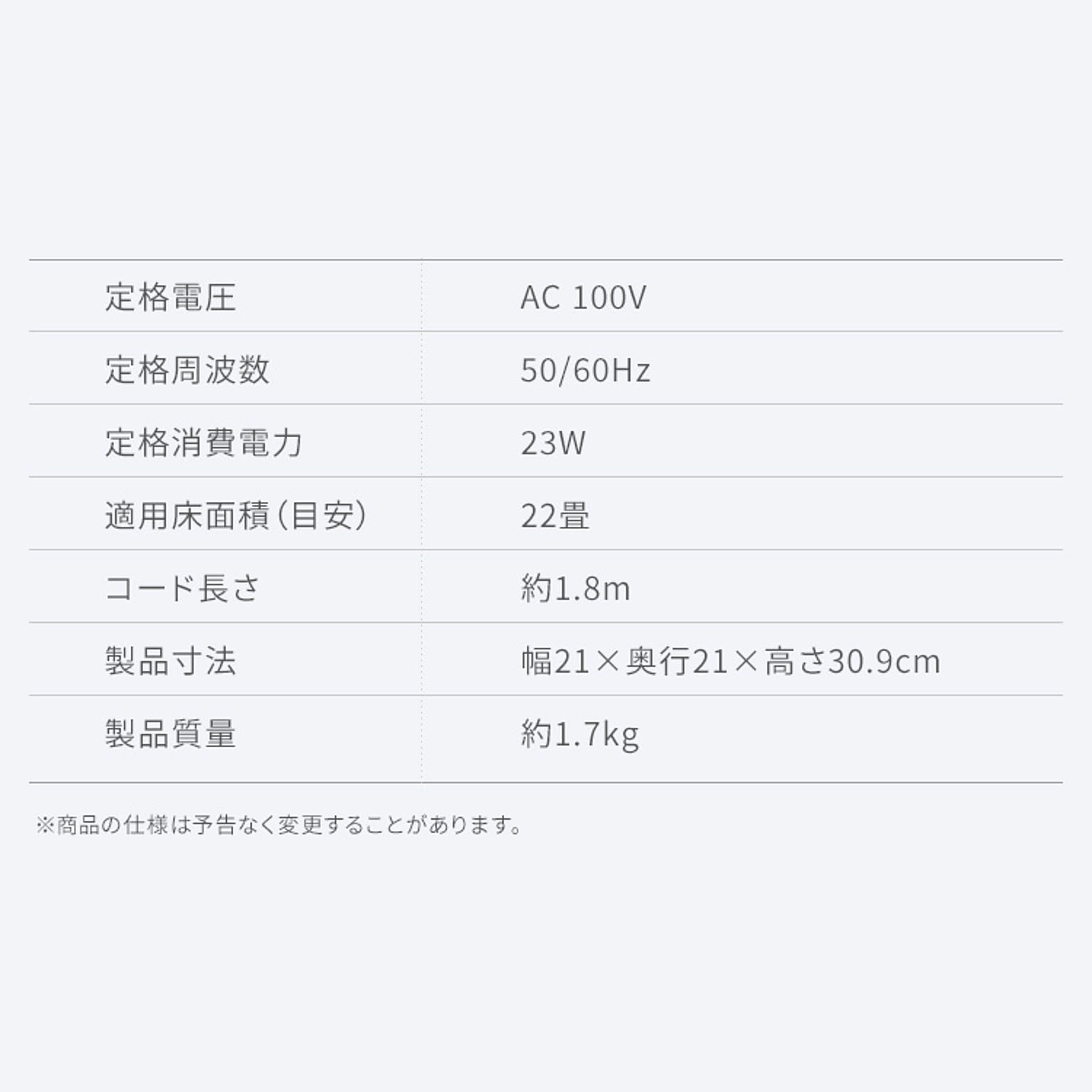 サーキュレーター