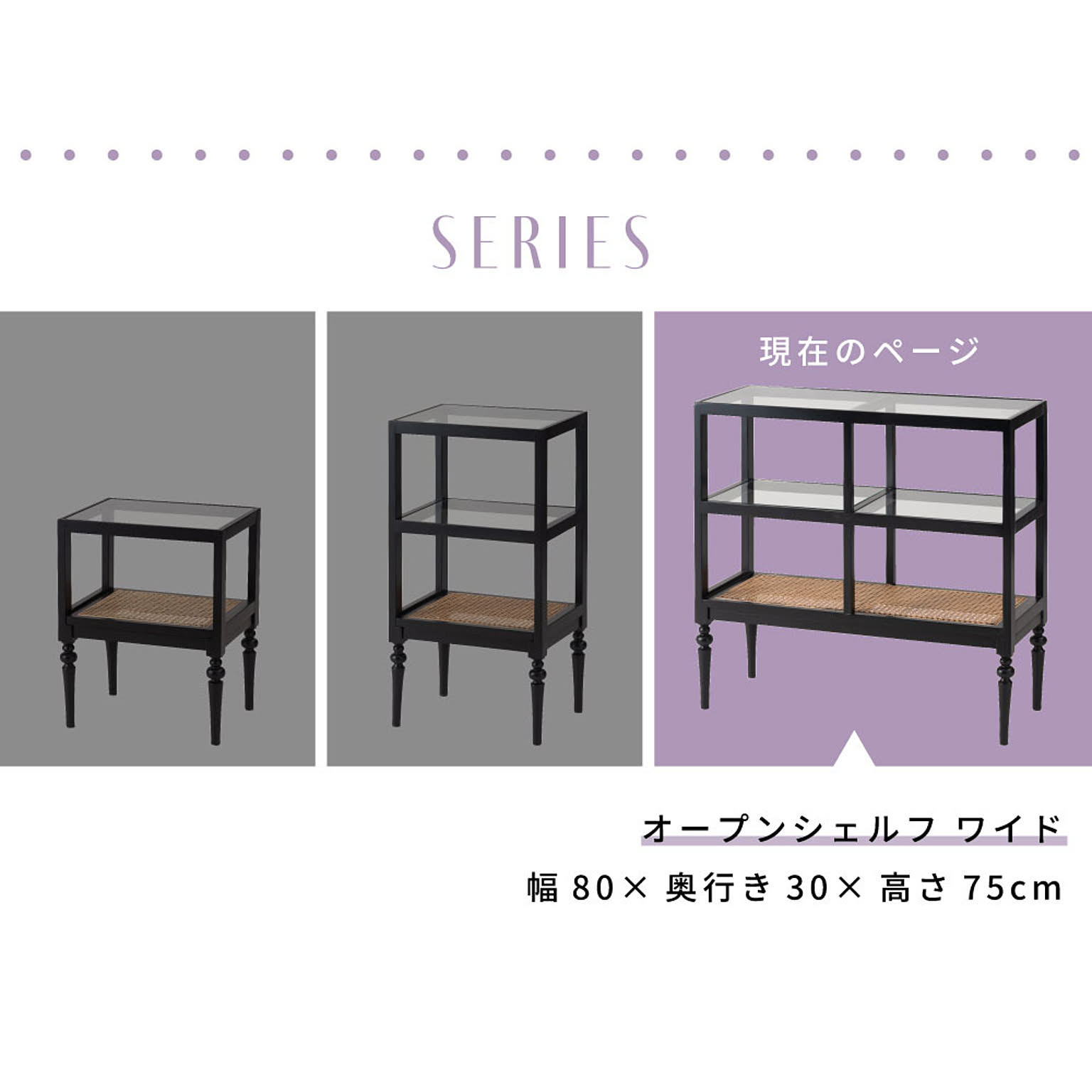 オープンラック