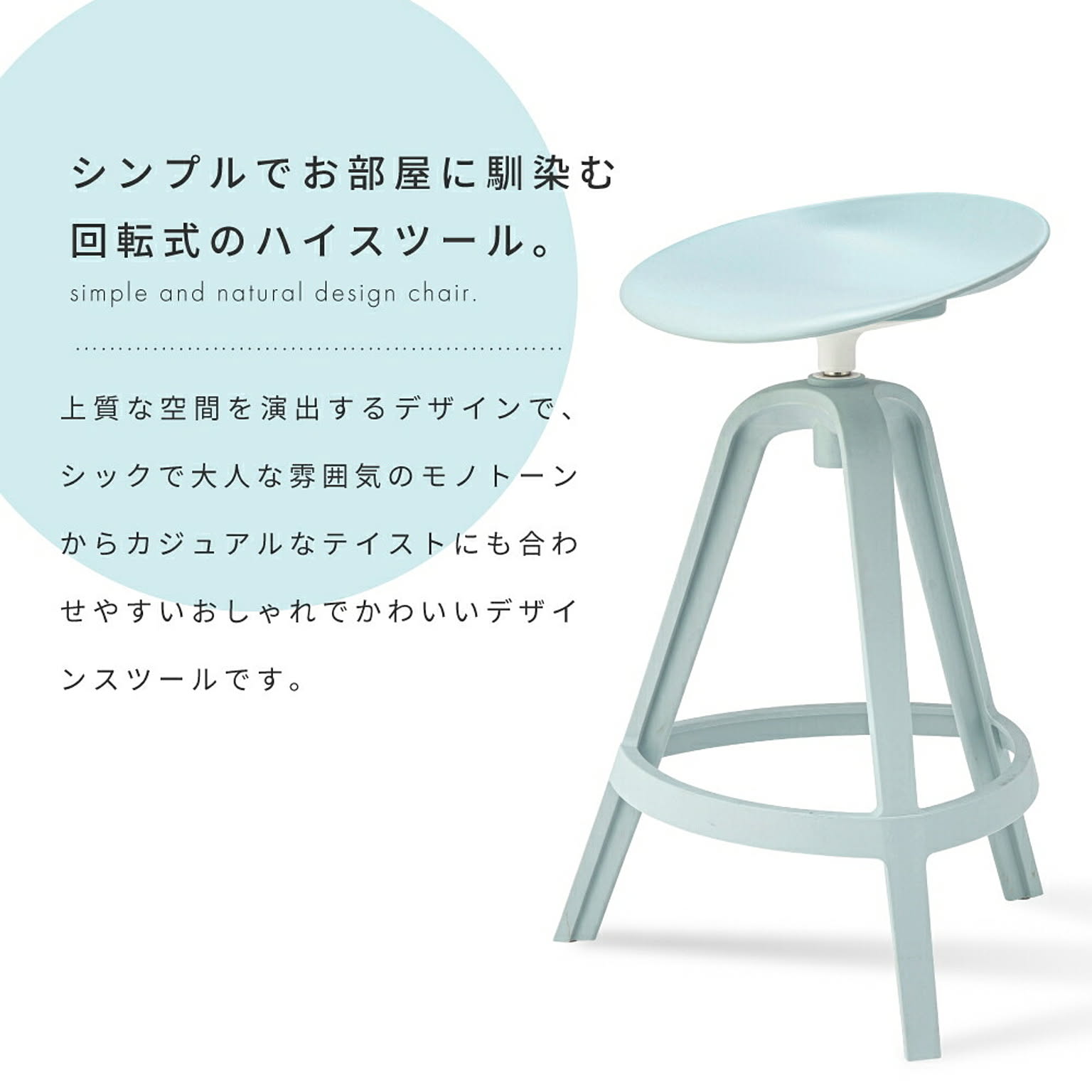 カウンターチェア