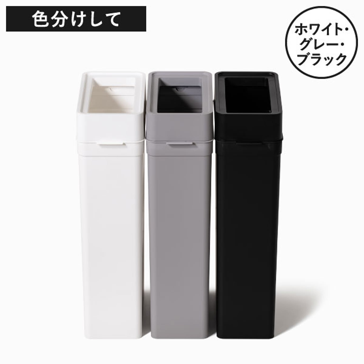 ゴミ箱・ダストボックス