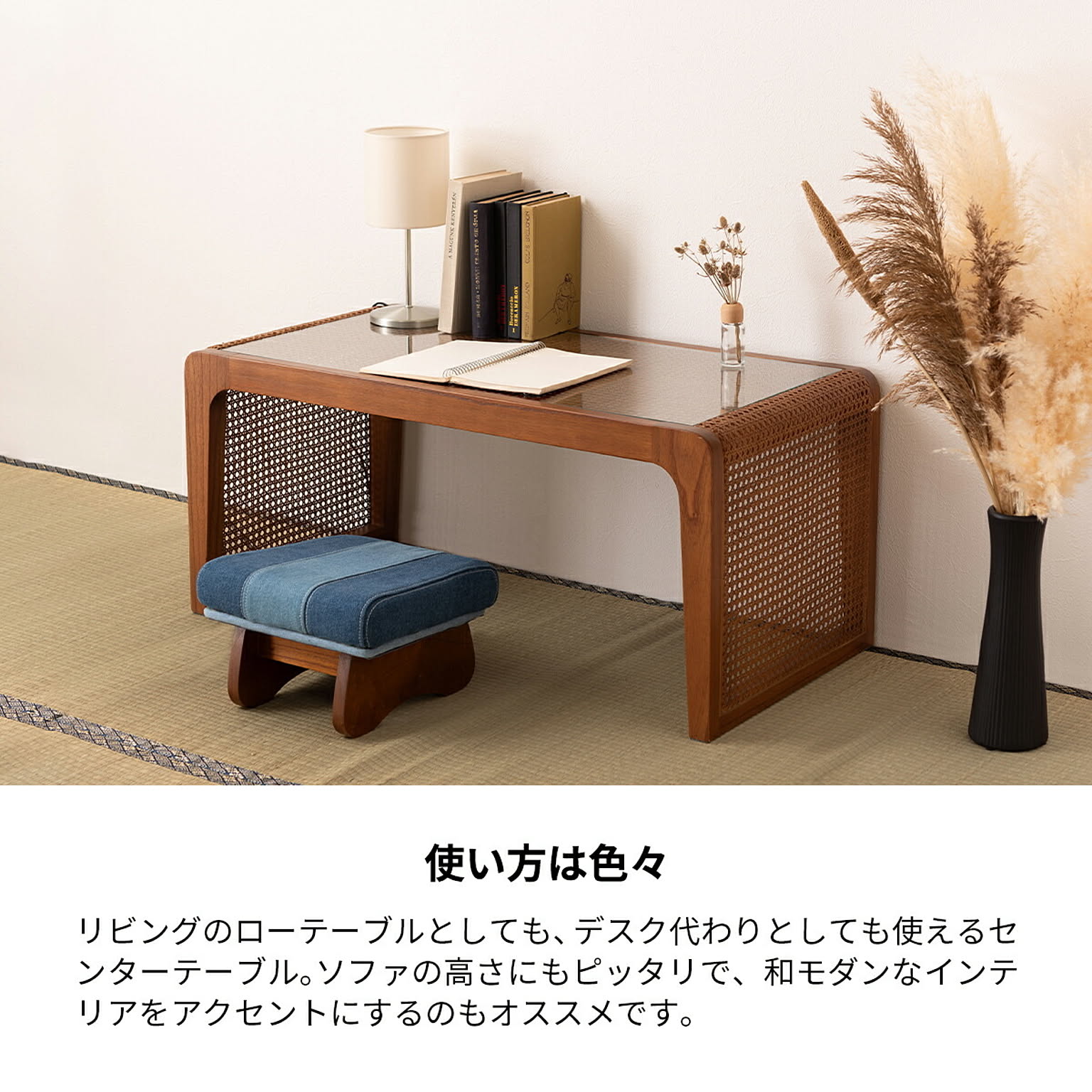センターテーブル・ローテーブル
