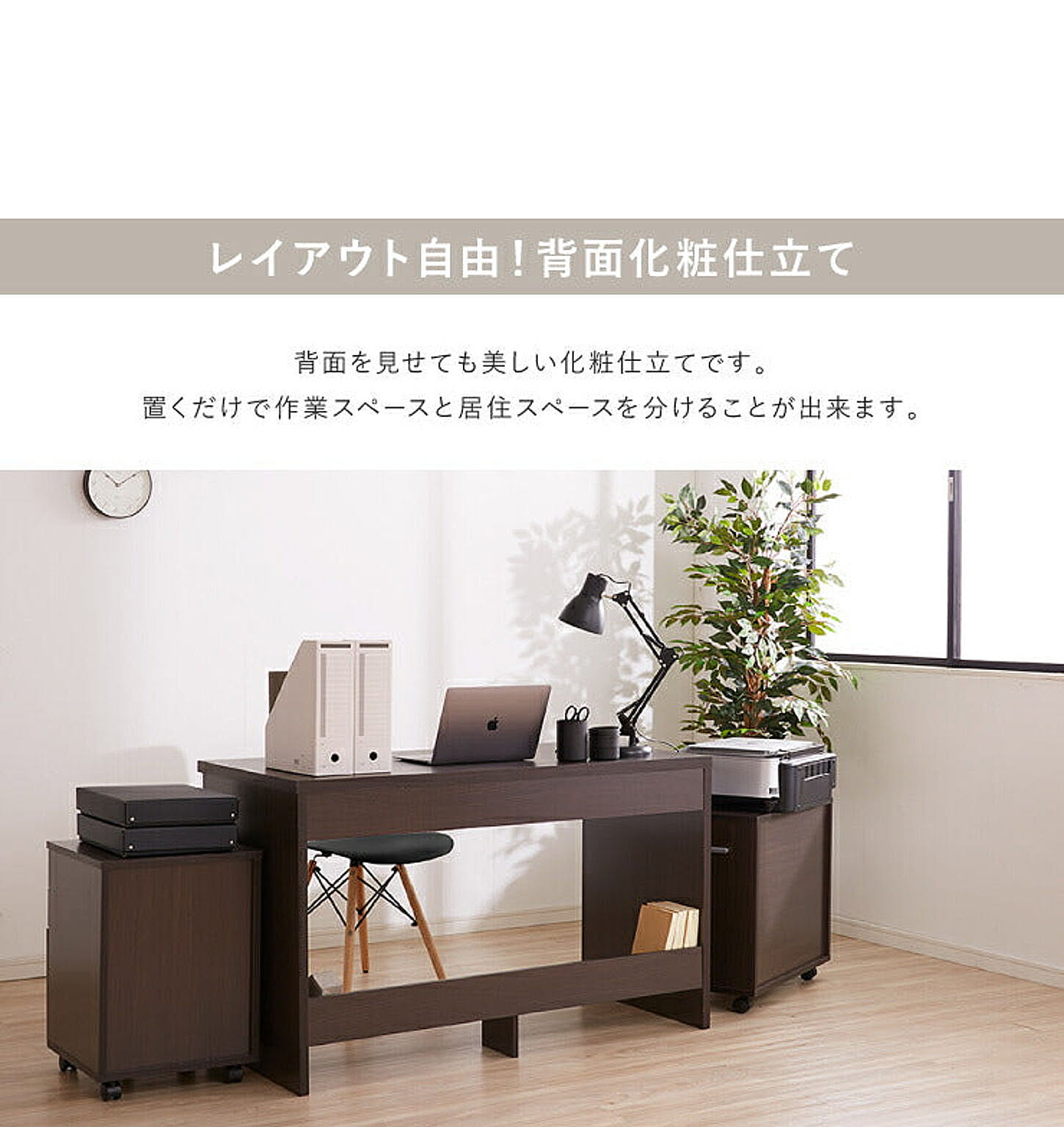 パソコンデスク・ワークデスク