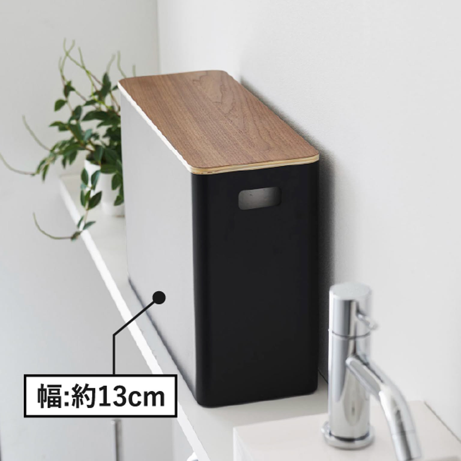 トイレ収納