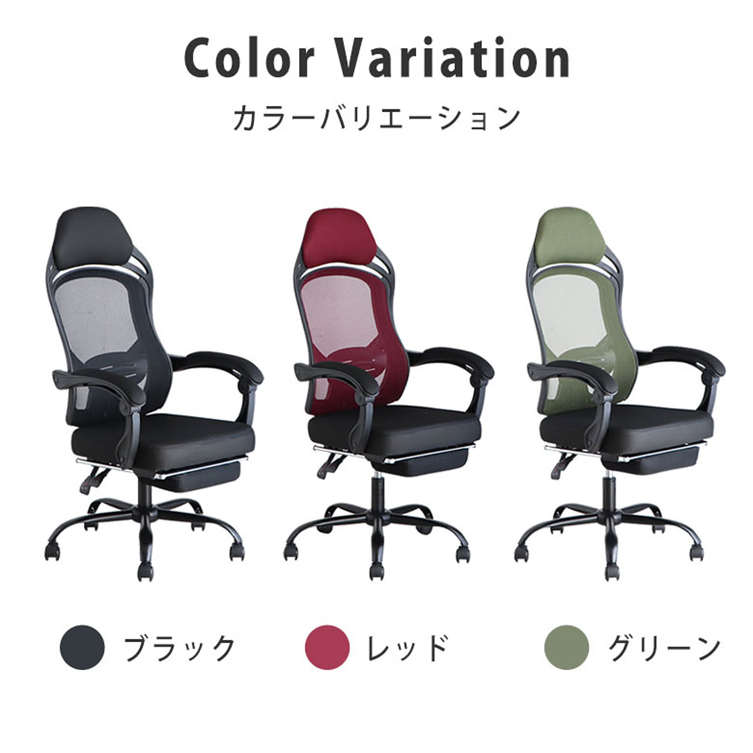デスクチェア・ワークチェア