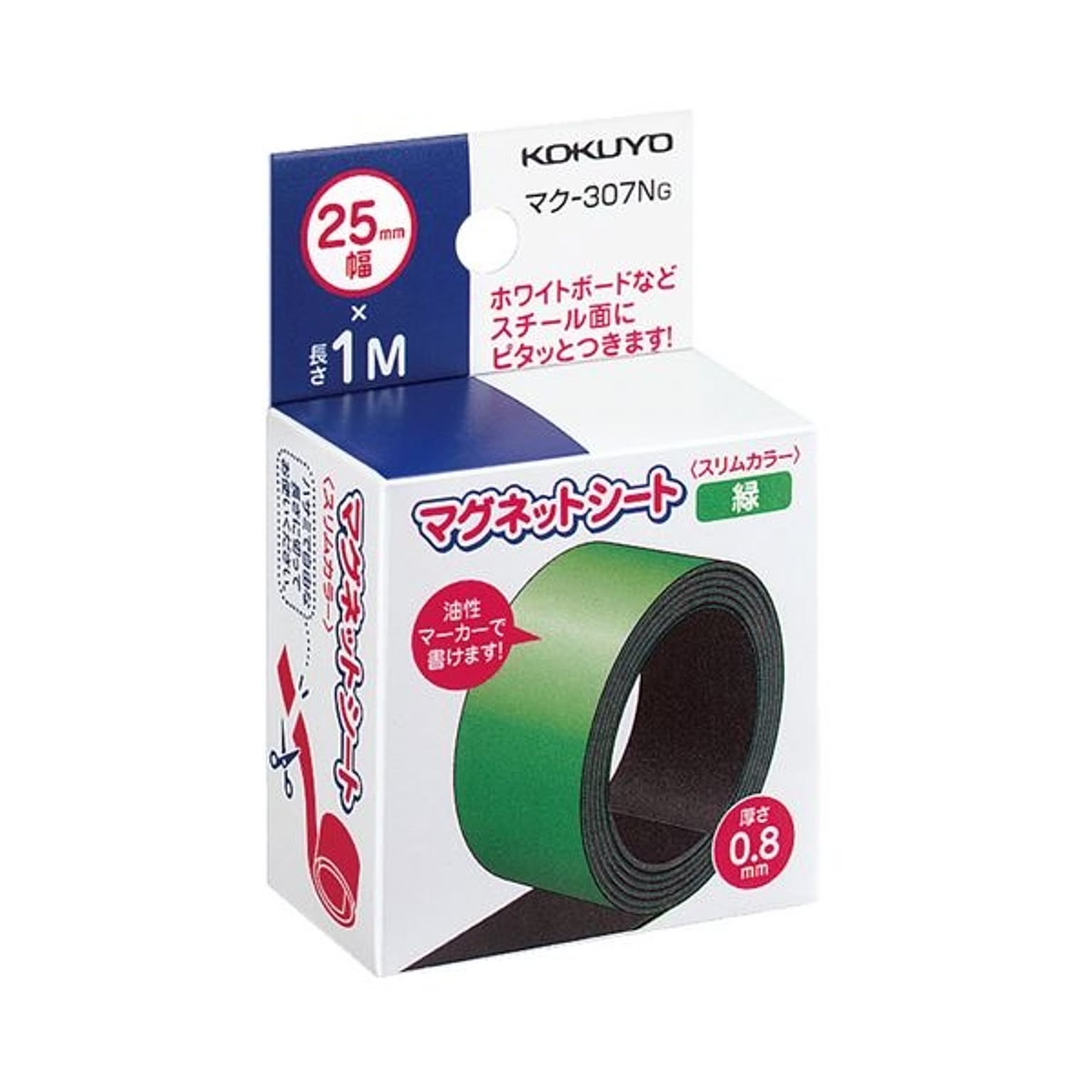 マグネット
