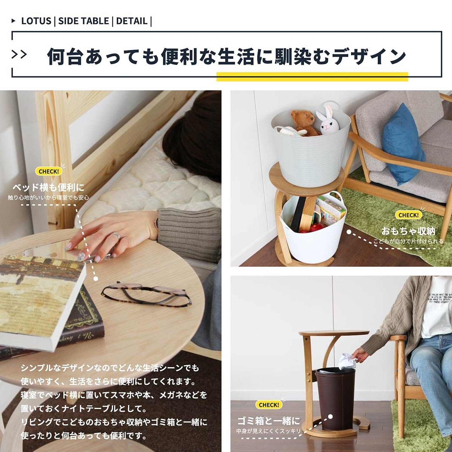 サイドテーブル・ナイトテーブル