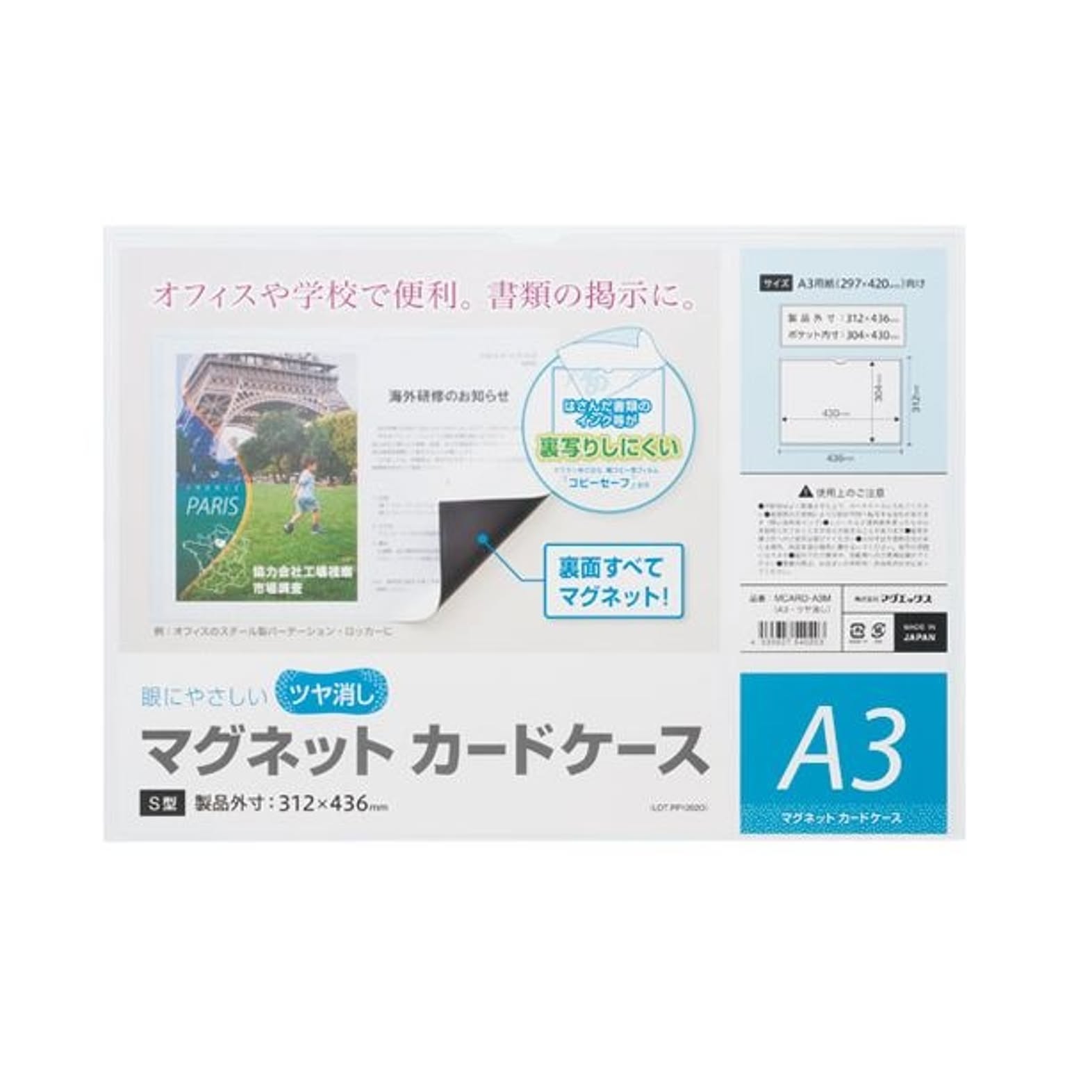 マグネット