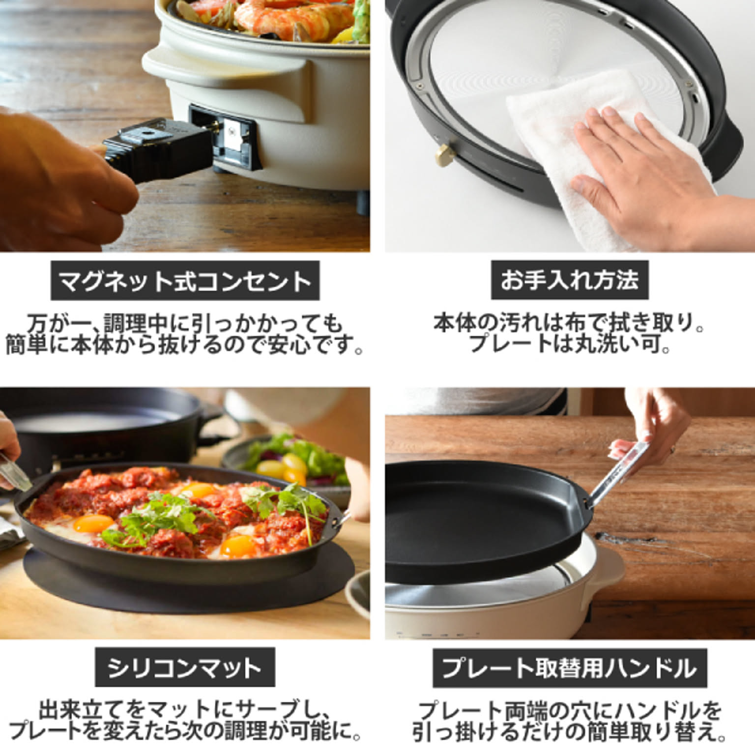 ホットプレート