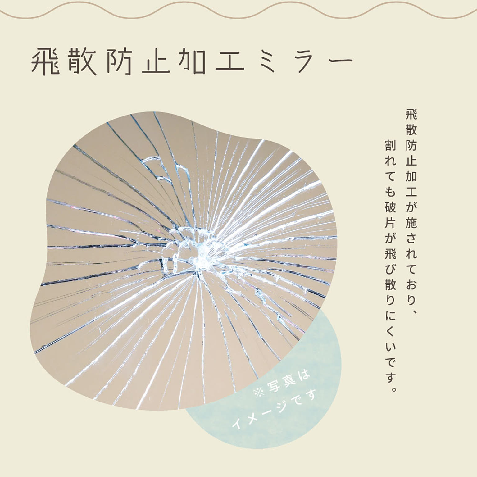 ウォールミラー・壁掛け鏡