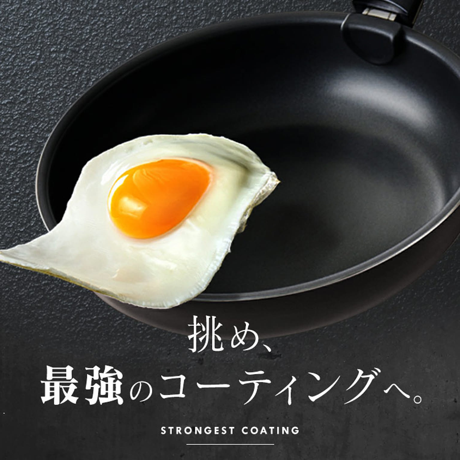 フライパン