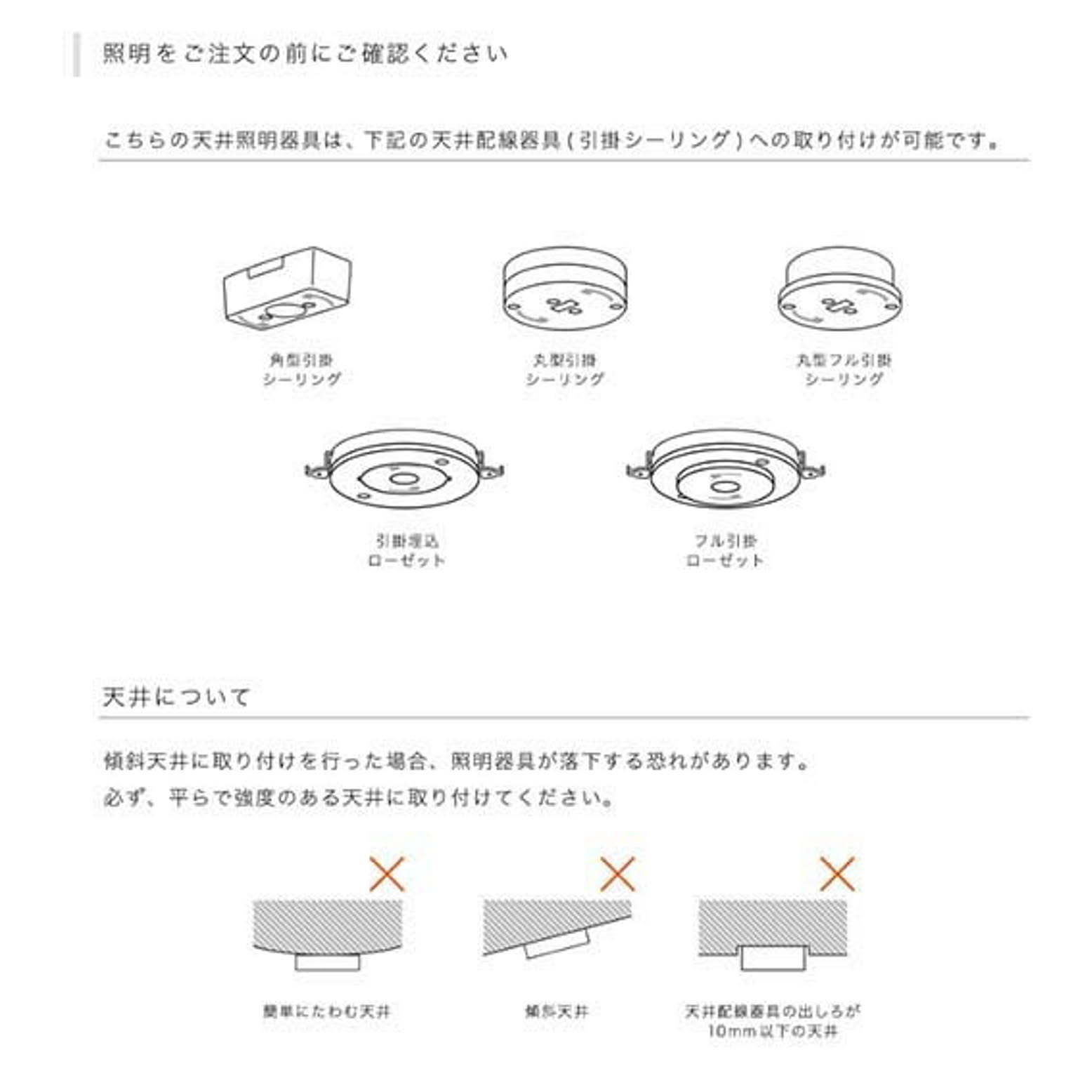 スポットライト