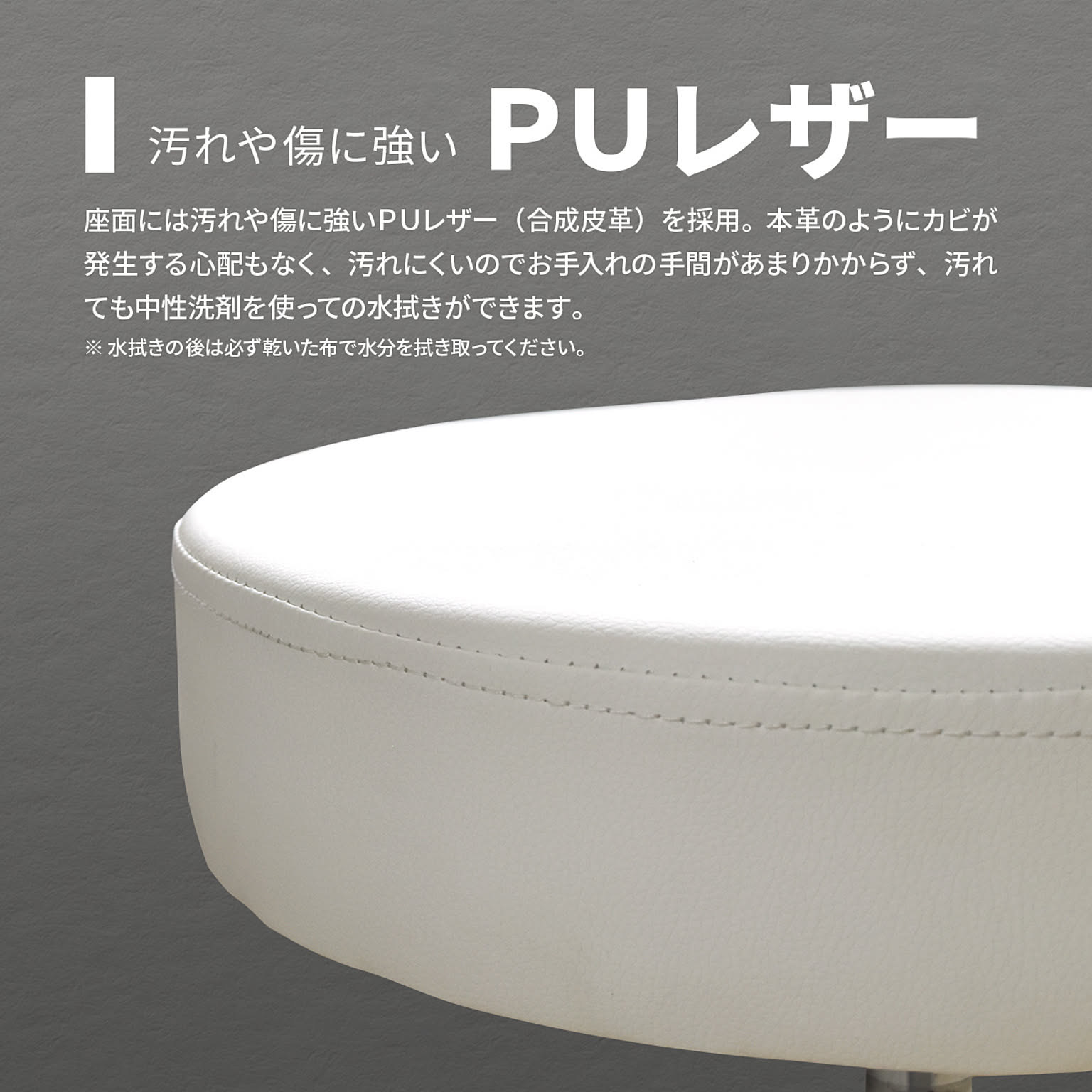 スツール・丸椅子