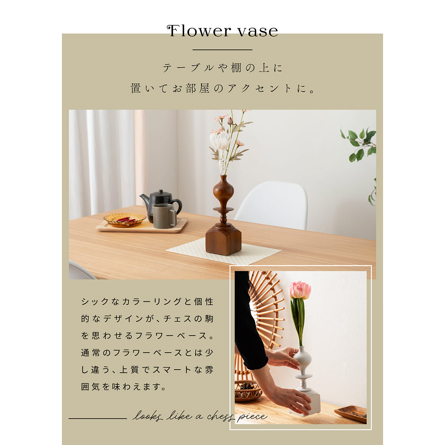 花瓶・フラワーベース