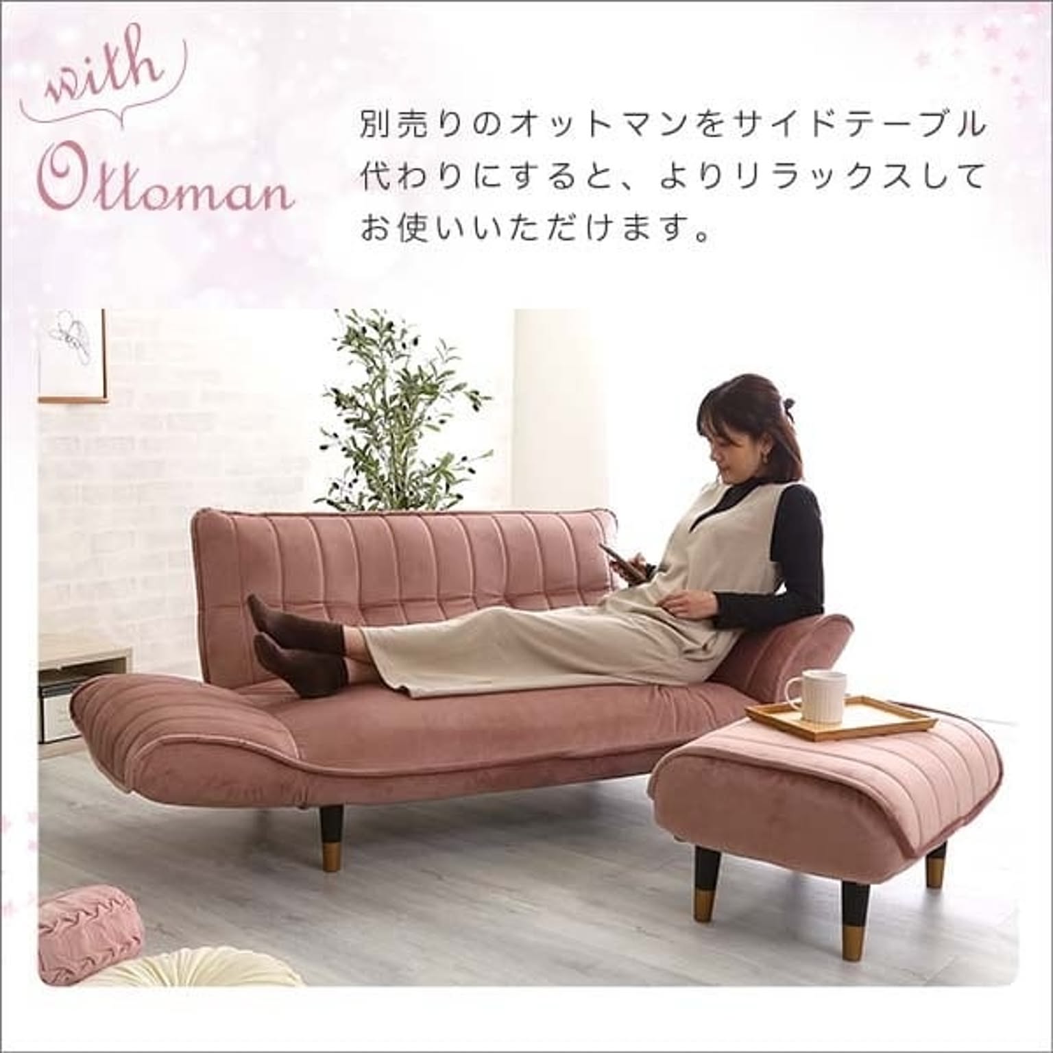 リクライニングソファ