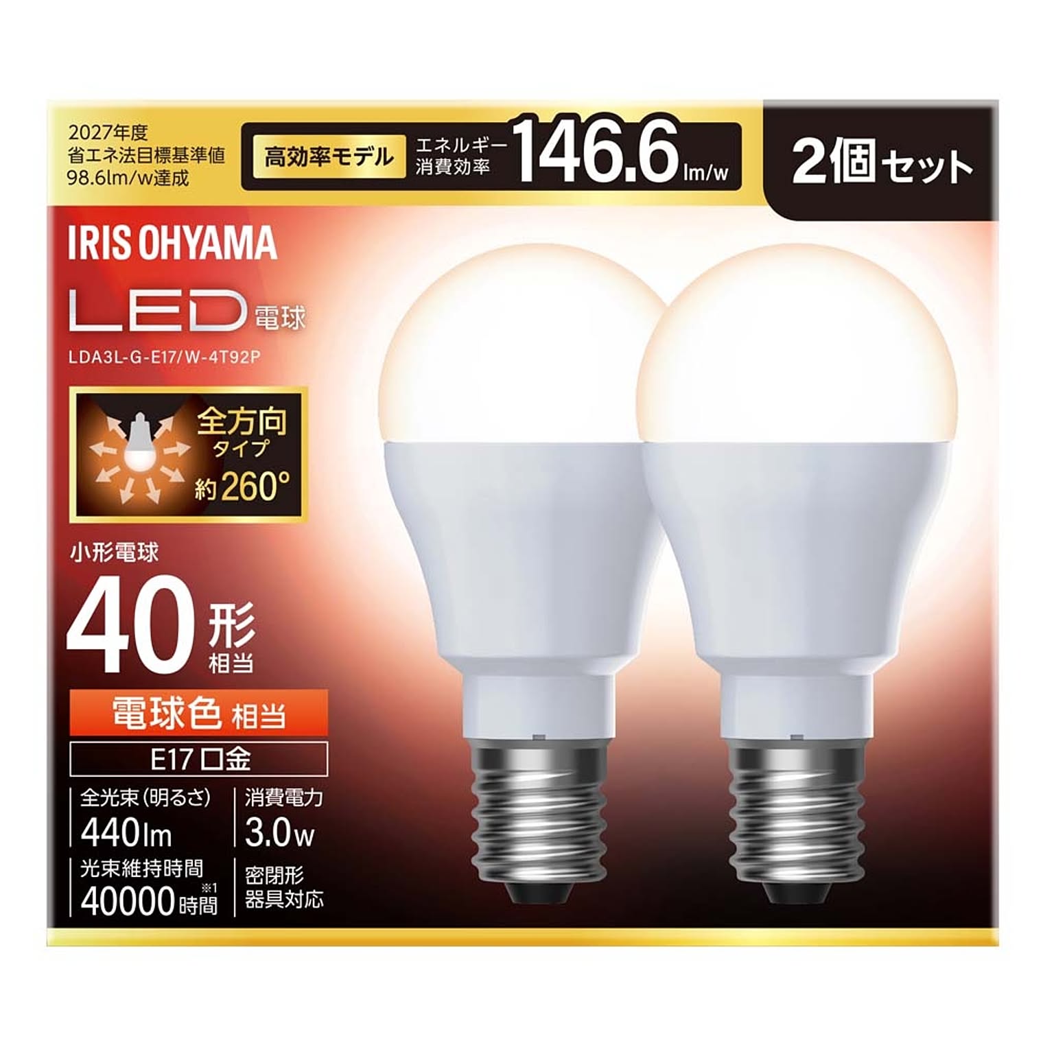 電球