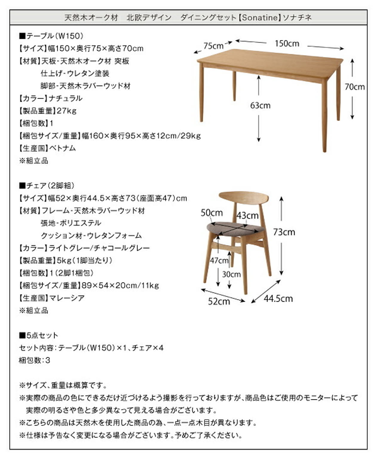 ダイニングテーブル