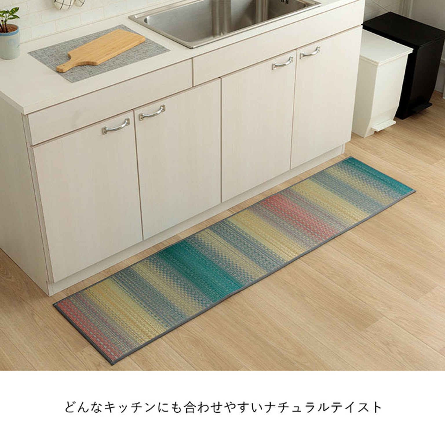キッチンマット