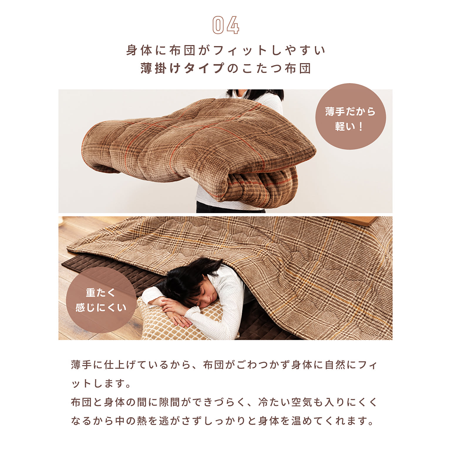 こたつ布団