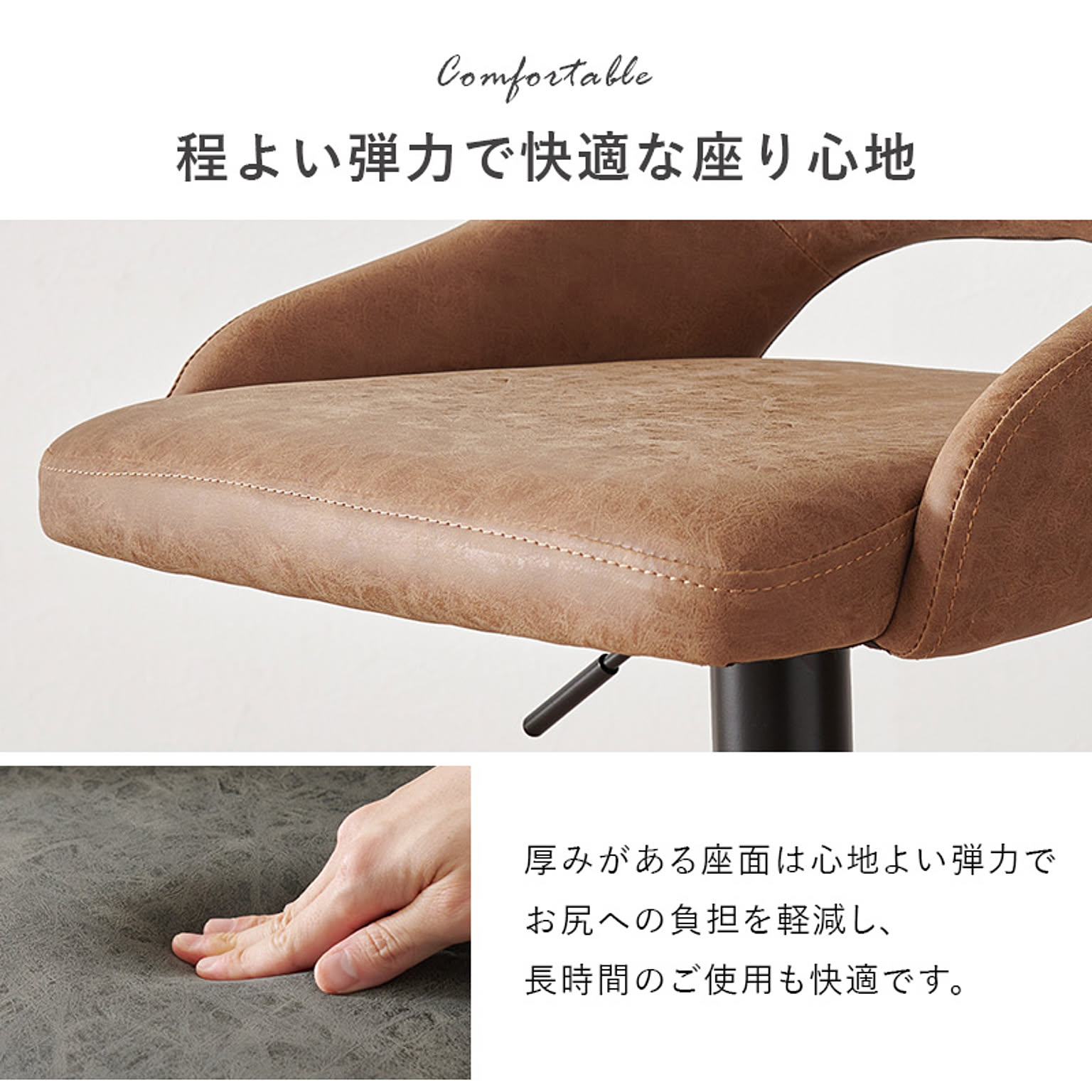 カウンターチェア