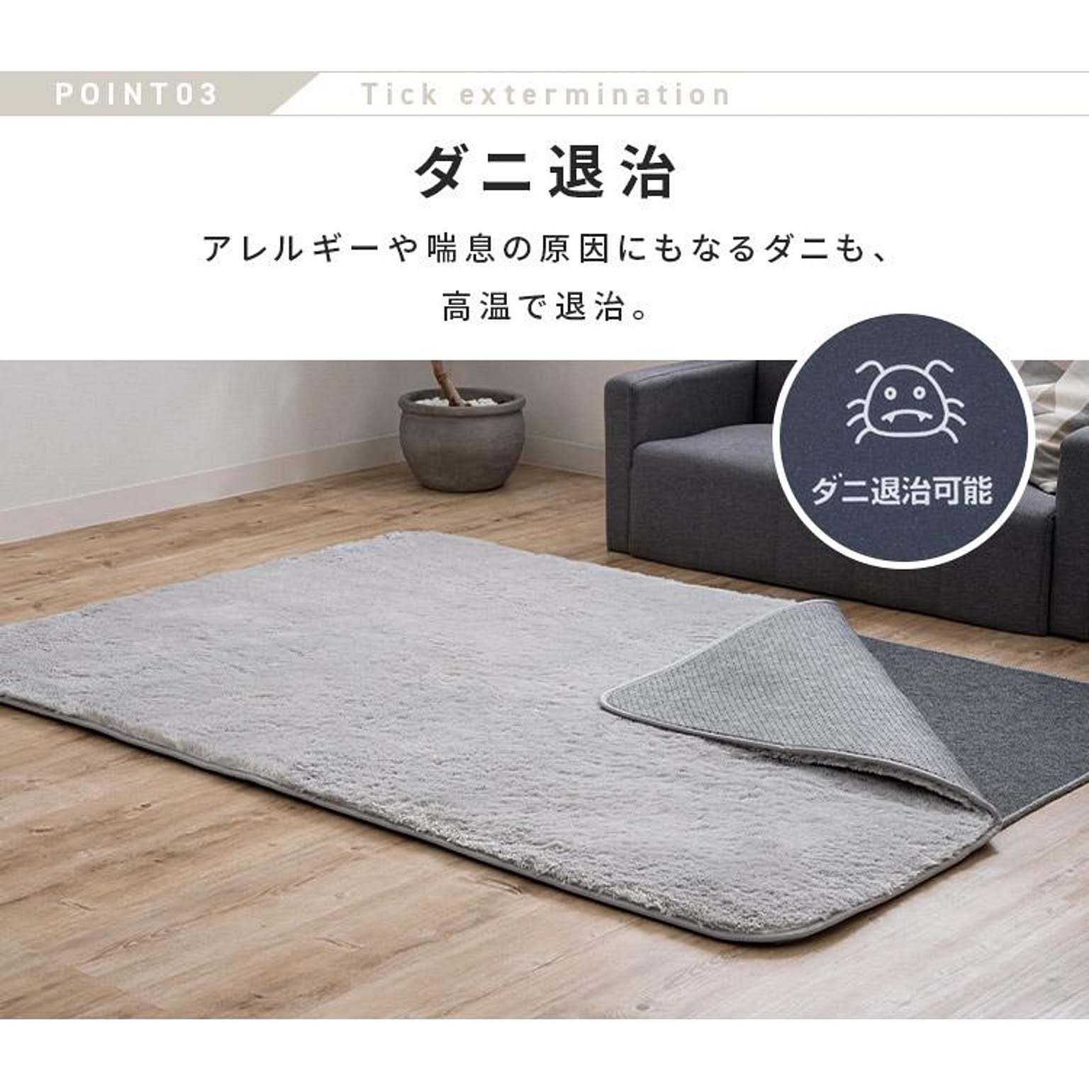 ホットカーペット