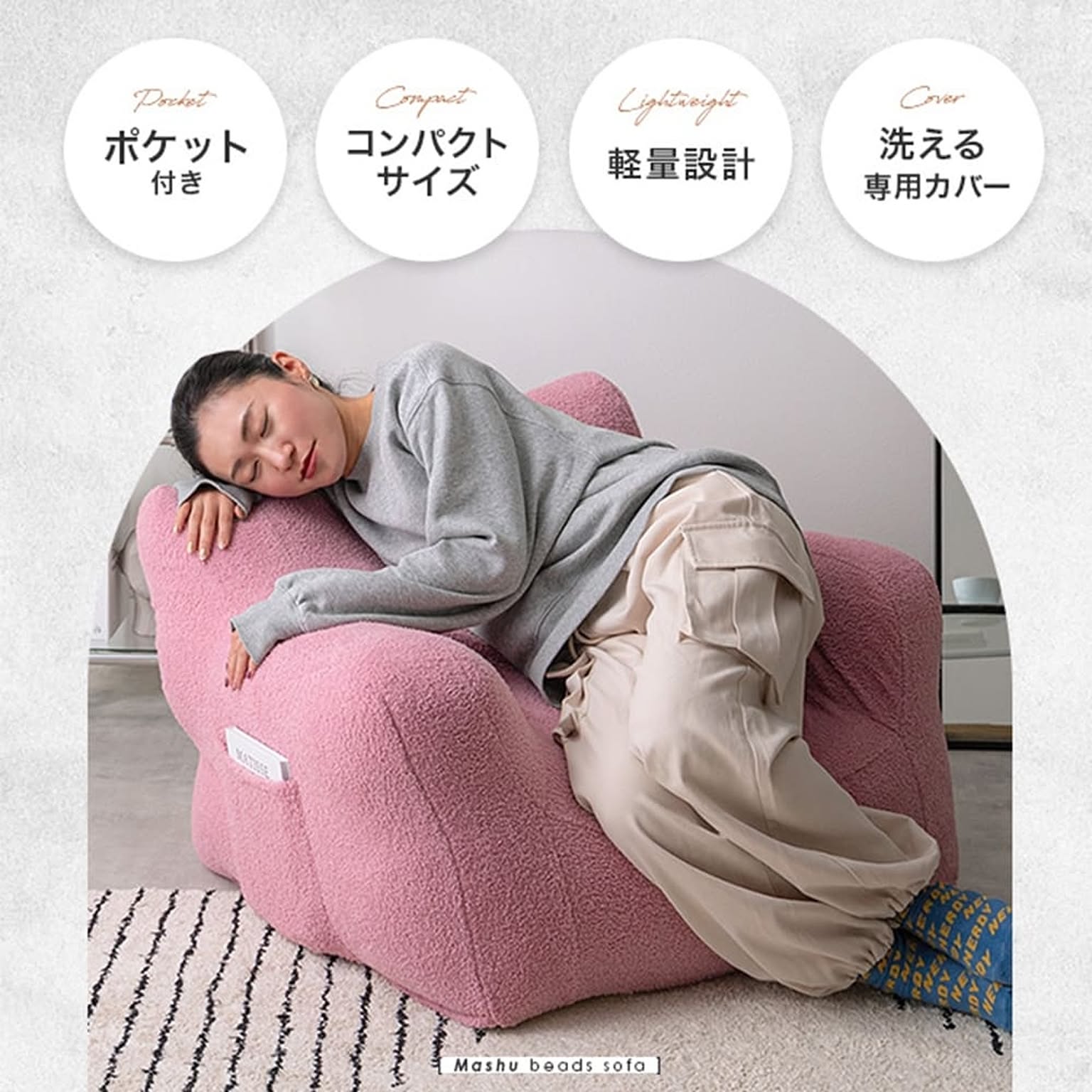 クッションソファ