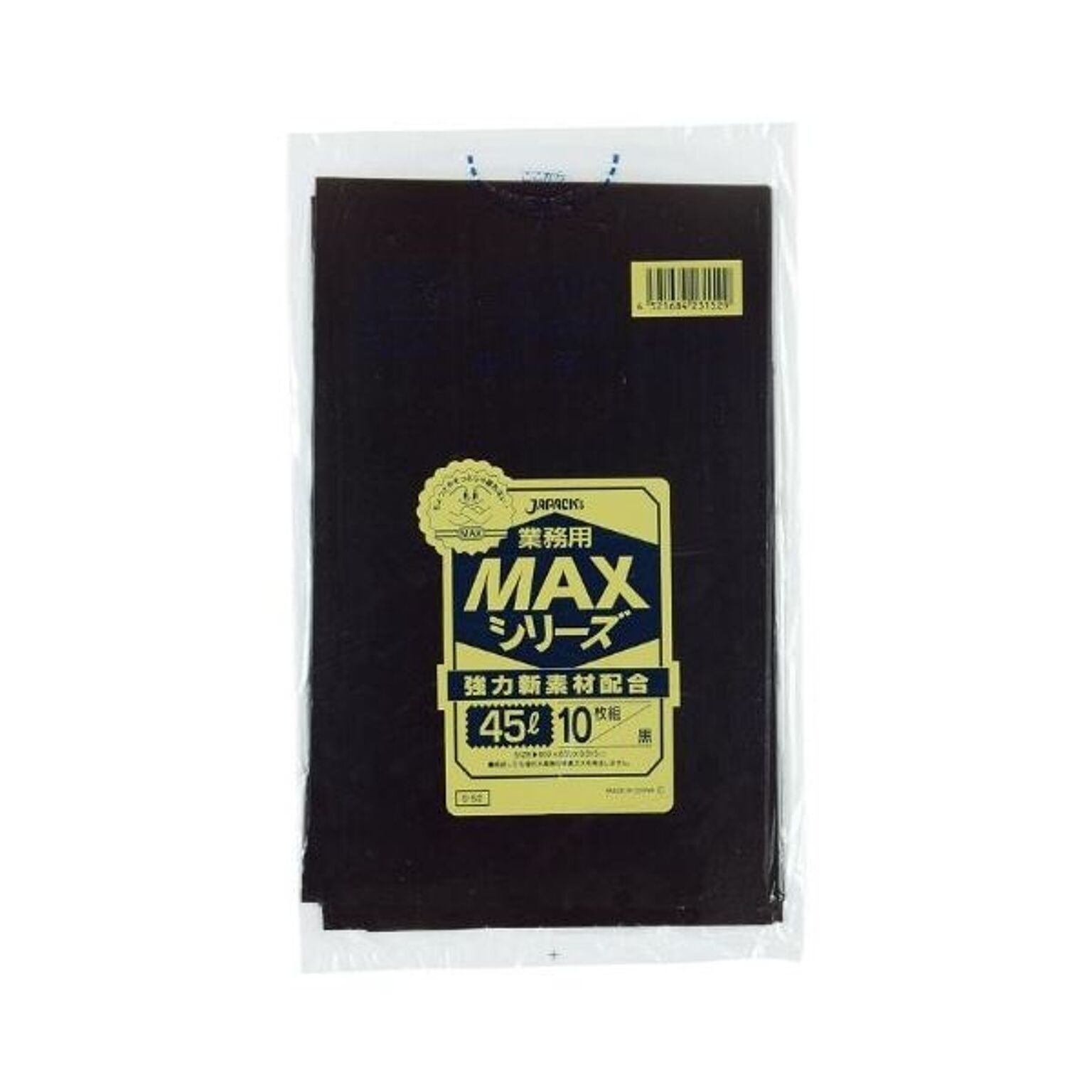 業務用MAX45L 10枚入015HD+LD黒 S52 （100袋×5ケース）合計500袋セット 38-273