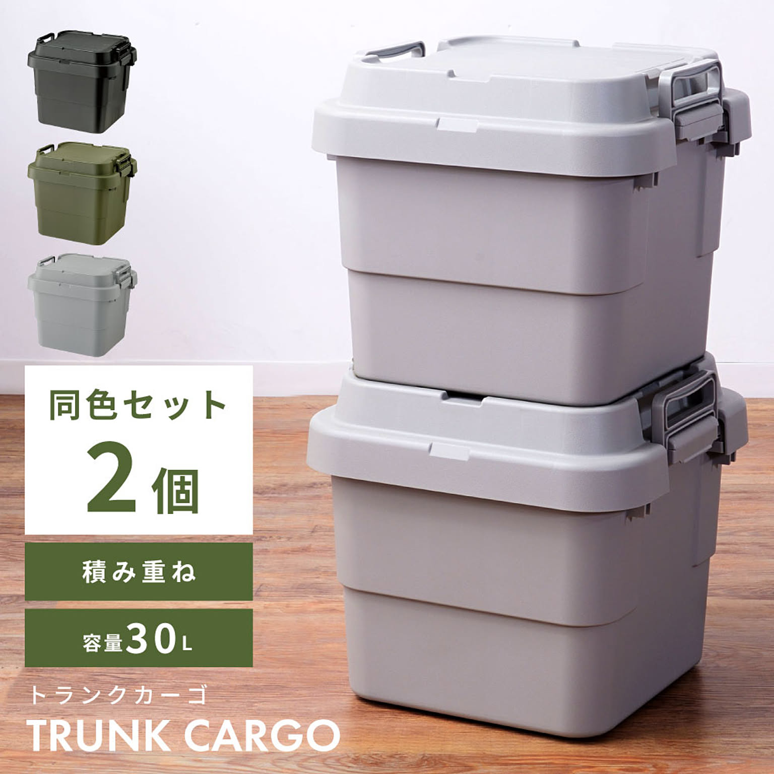 収納ボックス・収納ケース