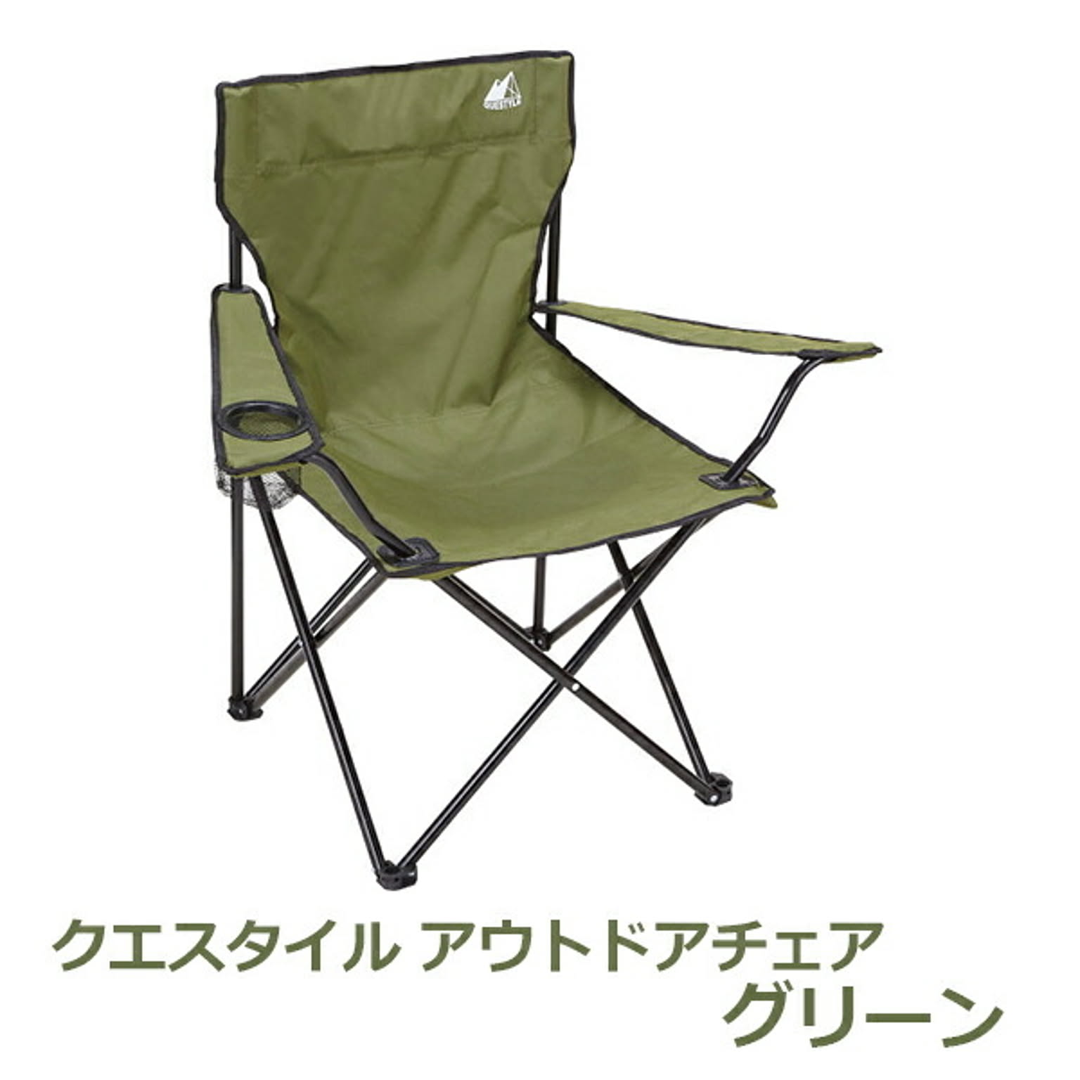 アウトドアチェア・アウトドアテーブル