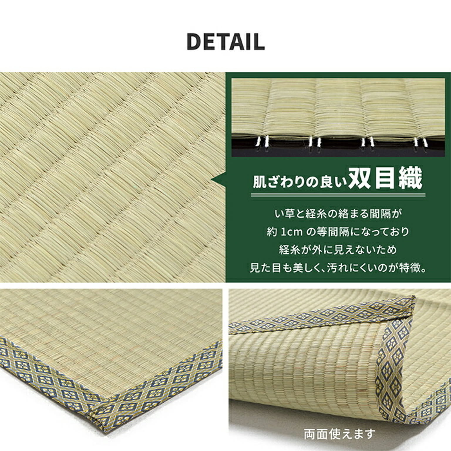 ござ・い草ラグ