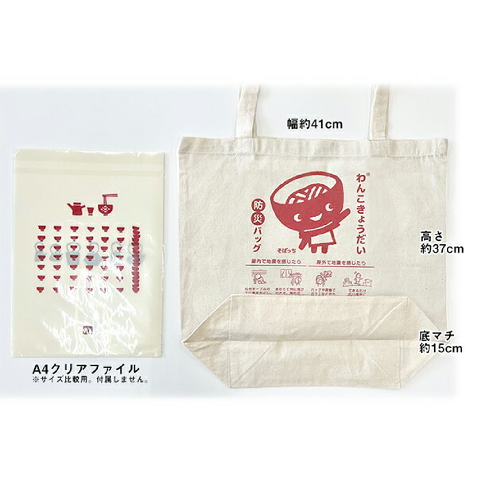 エコバッグ