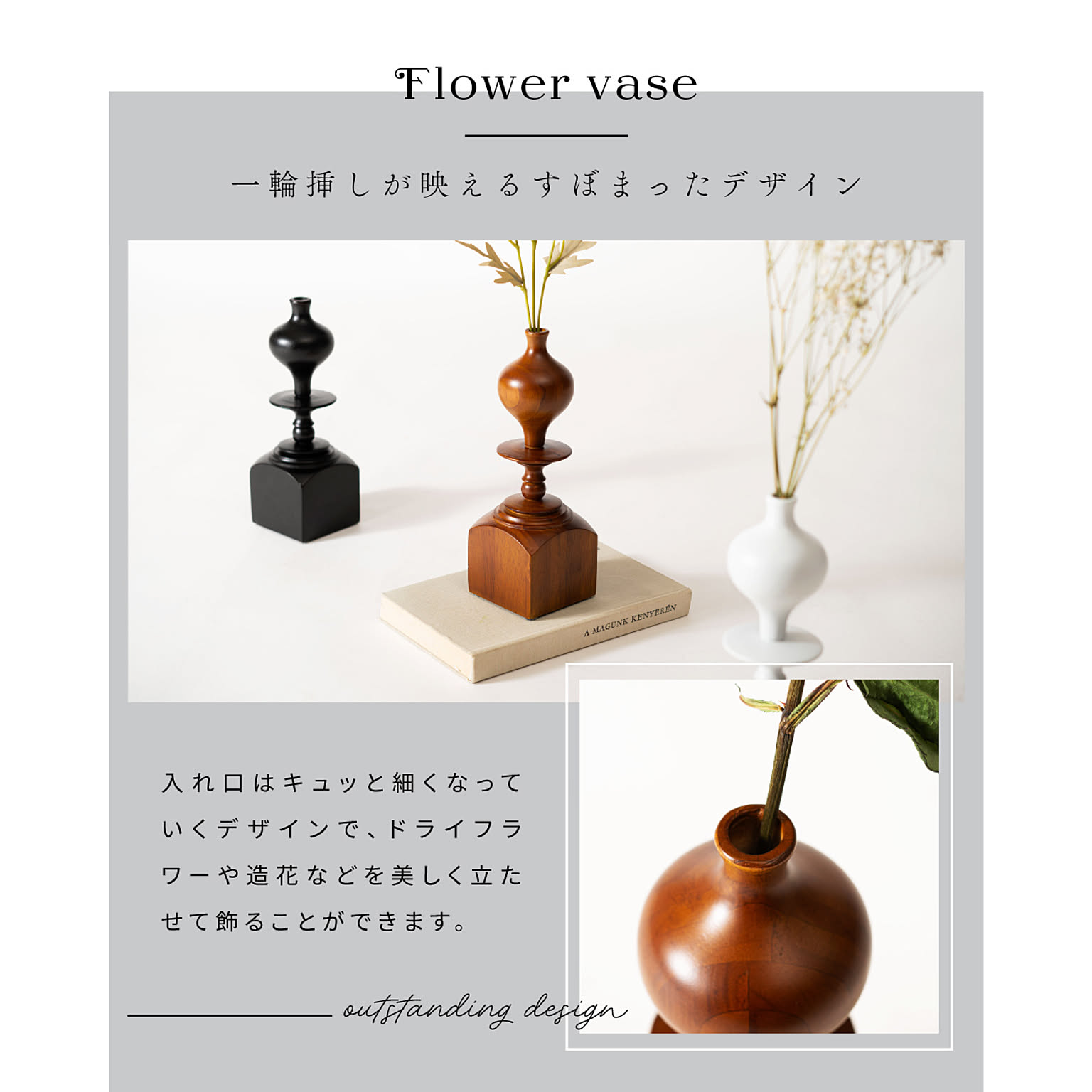 花瓶・フラワーベース