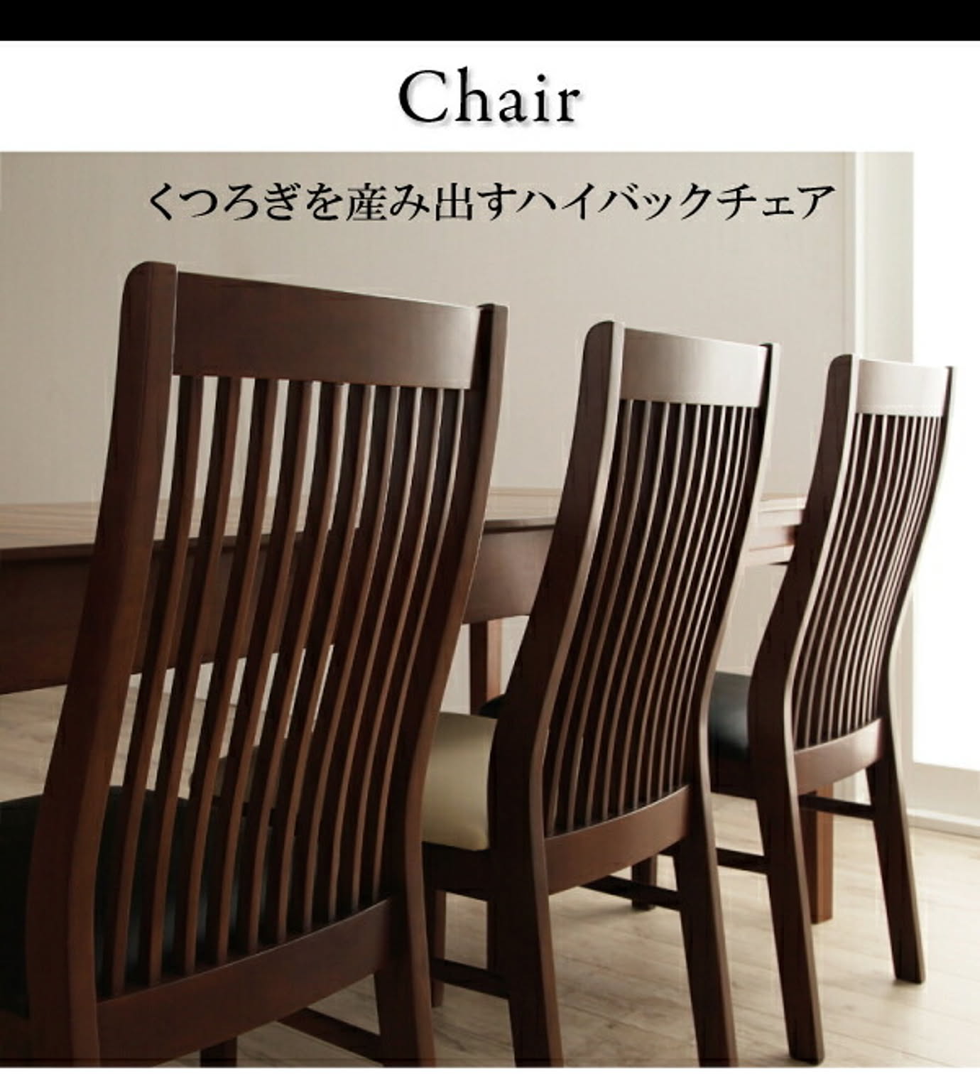 ダイニングテーブル