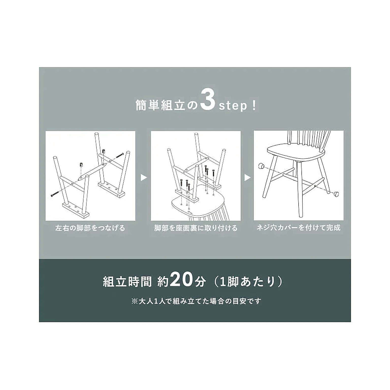 ダイニングチェア